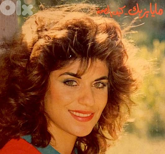 مايا يزبك ( L P ) 0