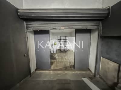 Warehouse for sale in Jal El Dib | مستودع للبيع في جل الديب