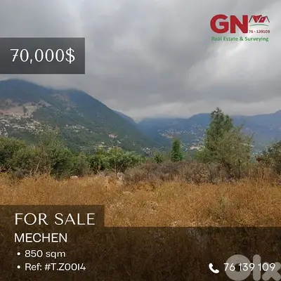 For Sale a beautiful Land in Mechen 850m ONLY for 70K  في مشان