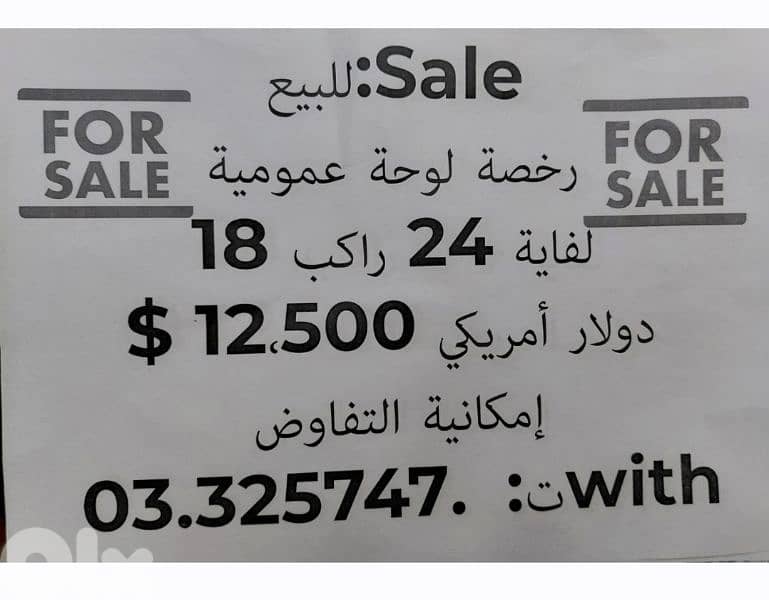 لوحة عمومية 0