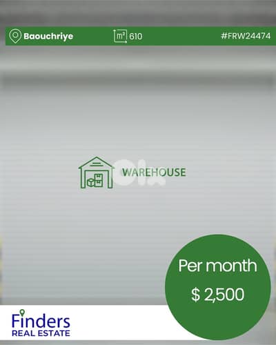 Warehouse for rent in Baouchriye! | مستودع للإيجار في البوشرية
