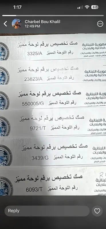 Plate Numbers Available