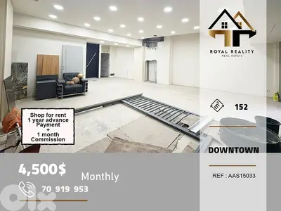 shop for rent in downtown beirut محل للايجار في وسط مدينة بيروت