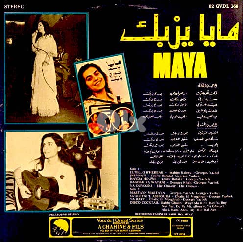 مايا يزبك ( يا عيوني , Last Day Offer ) 1
