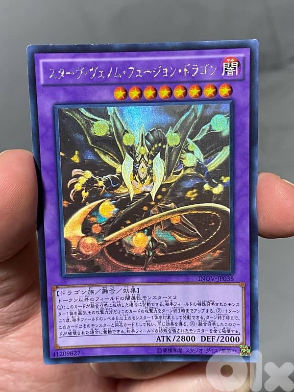 Yu-Gi-Oh! Starving Venom Fusion Dragon Ghost Rare Japanese (Yugioh) 0
