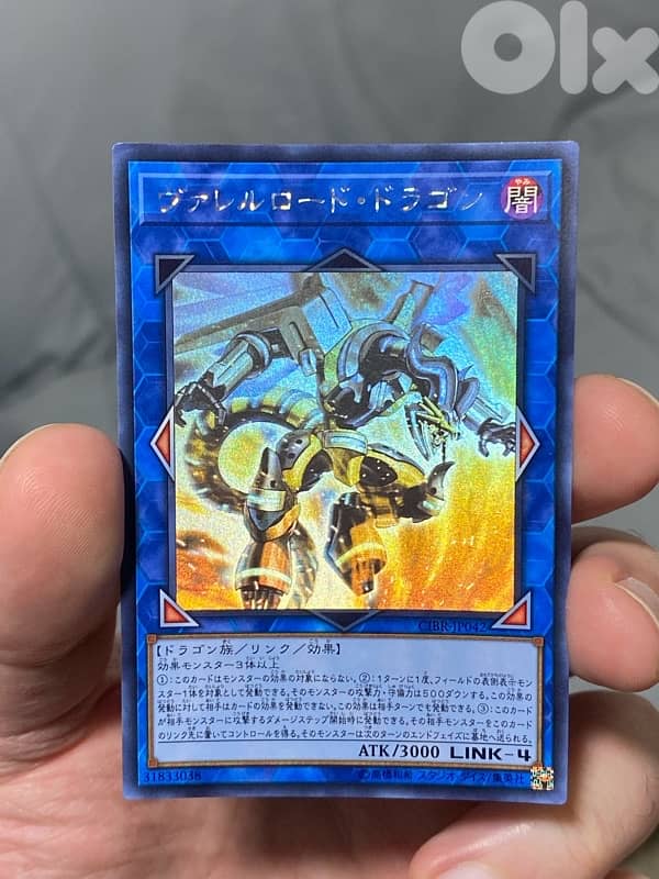 Yu-Gi-Oh! Borreload Dragon Ghost Rare Japanese (Yugioh) 0