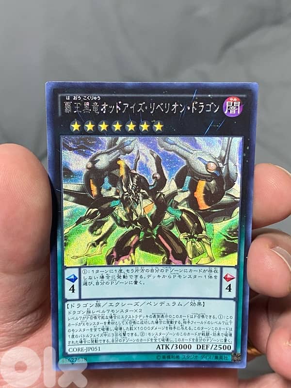 Yu-Gi-Oh! Odd-Eyes Rebellion Dragon Ghost Rare Japanese (Yugioh) 0