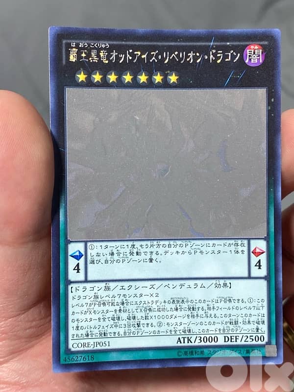 Yu-Gi-Oh! Odd-Eyes Rebellion Dragon Ghost Rare Japanese (Yugioh) 1