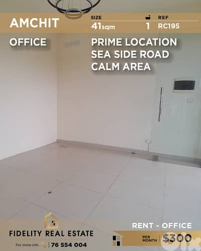 Office for rent in Amchit RC195 مكتب للإيجار  في عمشيت