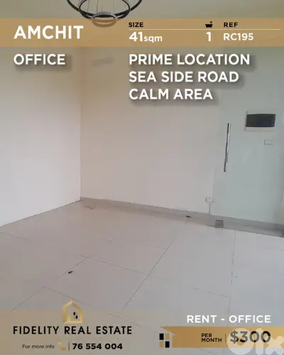 Office for rent in Amchit RC195 مكتب للإيجار  في عمشيت