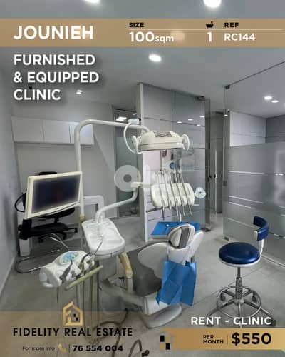 Clinic for rent in Jounieh RC144  عيادة للإيجار في جونيه