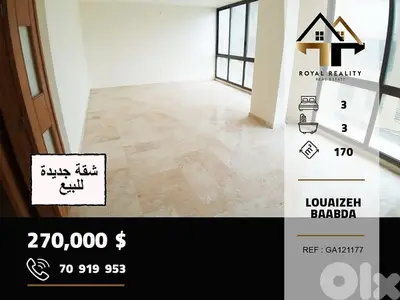 apartments for sale in louaizeh baabda شقق للبيع في لويزة بعبدا