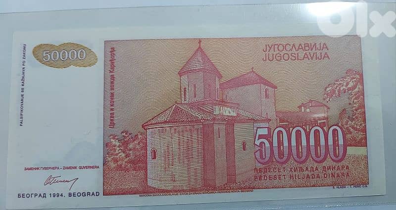 Yugoslavia 50,000 Dinar Banknote year 1994 1