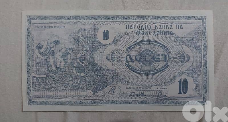 Macedonia 10 Denari banknote year 1992 0