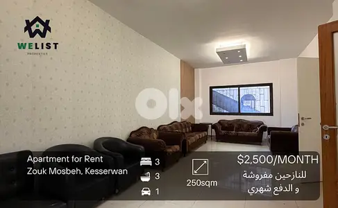 Apartment for rent in Zouk Mosbeh شقة للإيجار في منطقة ذوق مصبح