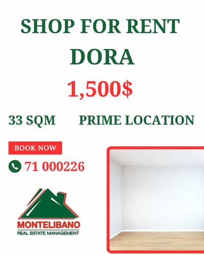 33 sqm Shop For Rent in Dora دورة
