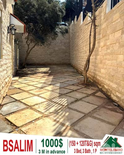 150 sqm Apartment For Rent in Bsalim بصاليم with 120 sqm Terrace