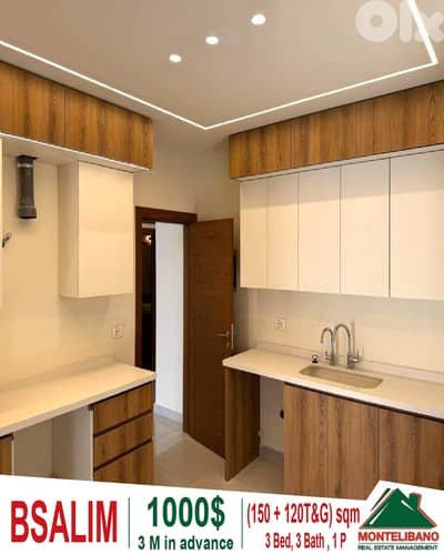 150 sqm Apartment For Rent in Bsalim بصاليم with 120 sqm Terrace
