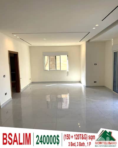 150 sqm Apartment For Sale in Bsalim بصاليم with 120 sqm Terrace