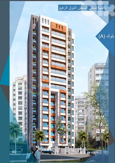 Under Construction Apartment for Sale in Kaskas- #R2958