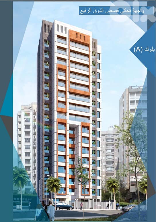 Under Construction Apartment for Sale in Kaskas- #R2958 0