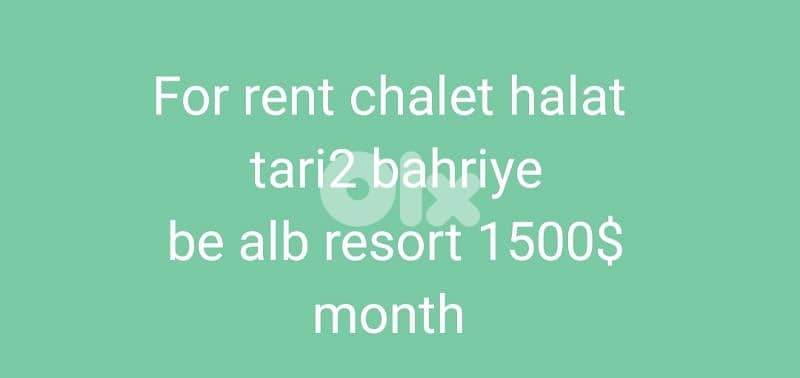 For rent chalet halat  tari2 bahriye  be alb resort 1500$  month 0