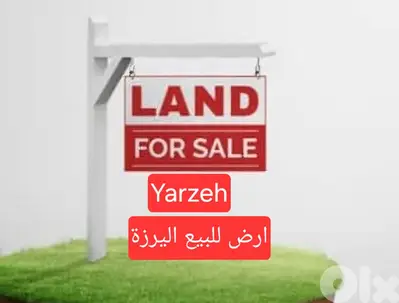 Land for sale Yarzeh HOT DEAL أرض للبيع اليرزة