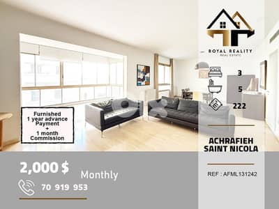 apartments for rent in achrafieh Beirut شقق للايجار في الاشرفية بيروت