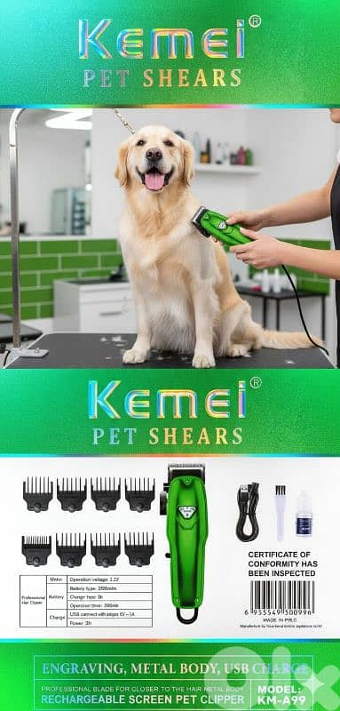 Pet shear 2
