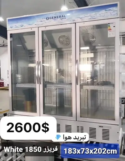 General refrigerator