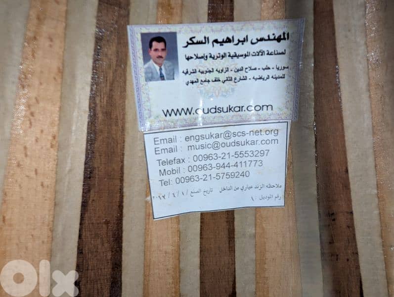 Oud Ibrahim Sekar 1
