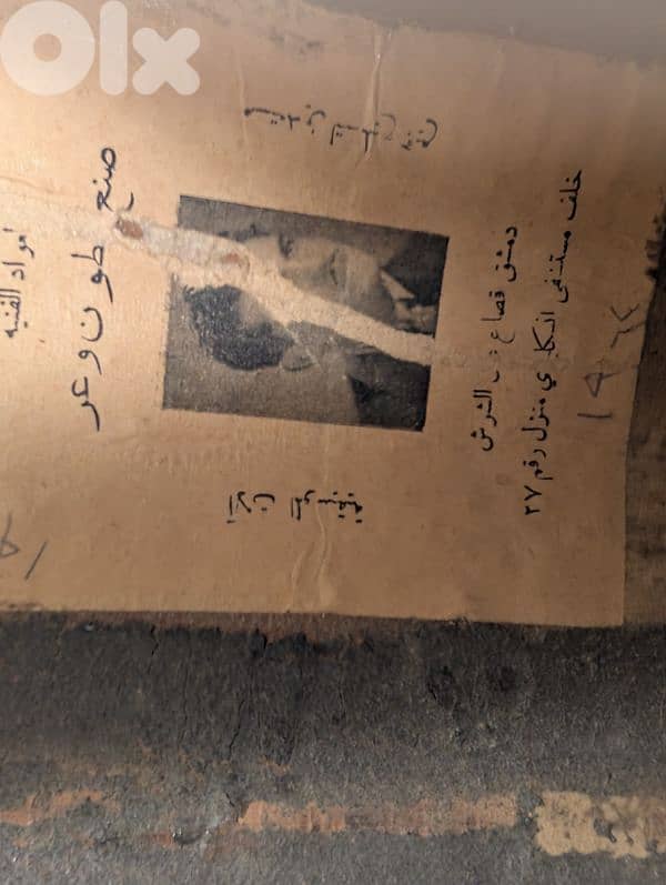 Oud Vintage 3