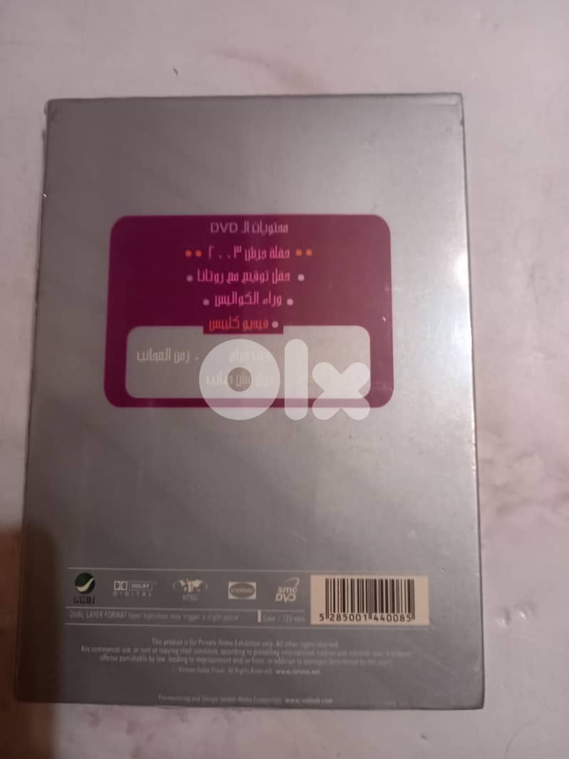 جورج وسوف DVD 1