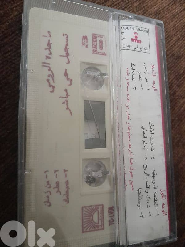 ماجدة الرومي 1