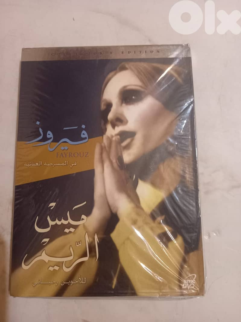 Fairuz in theater, Mayss el Rym DVD new sealed 0