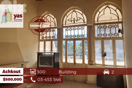Achkout 300m2 | 1200m2 Land | Private Residential | Calm Street |DA/EW
