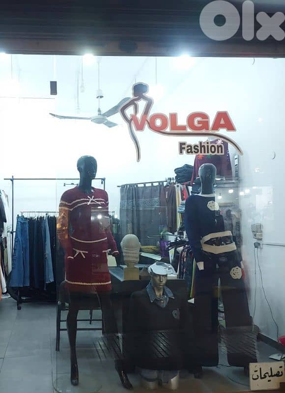 tailor in bourj hammoud 0