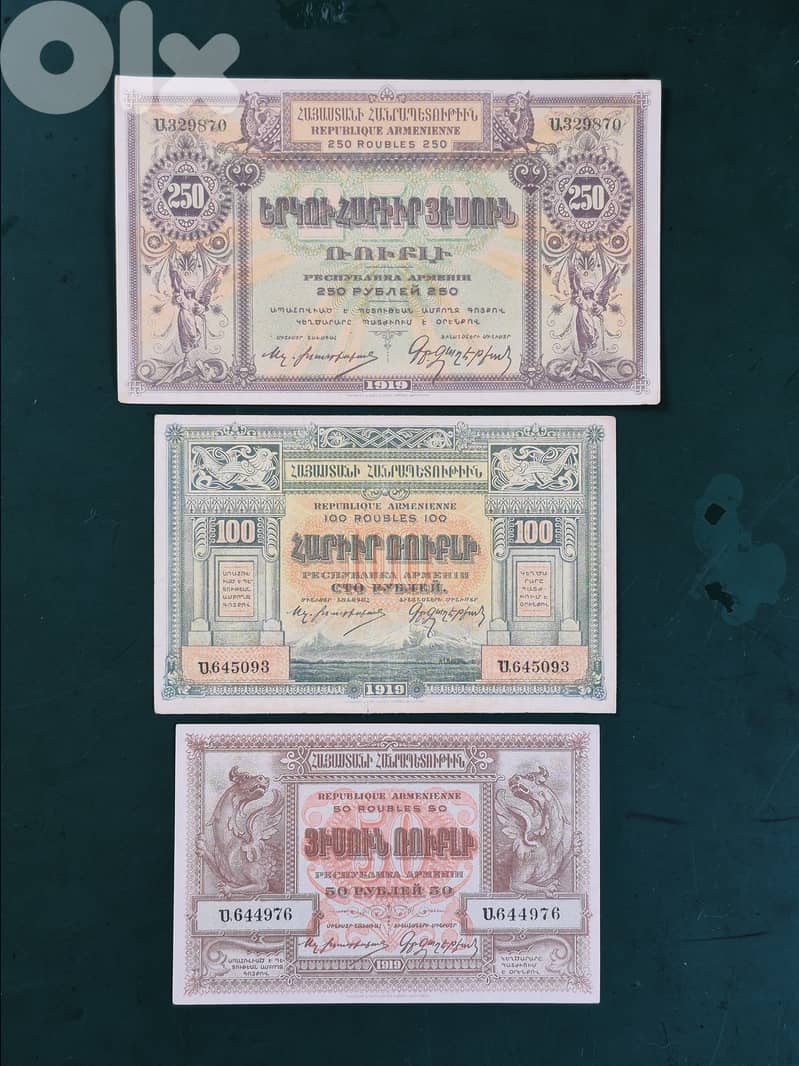 Armenia banknote set 1919 0