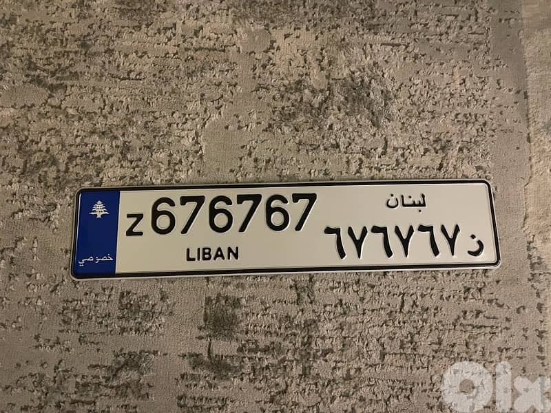 special plate numbers 0