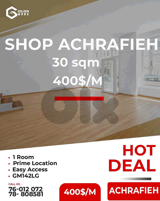 GMC142LG Shop for rent in Achrafieh - محل للإيجار في الأشرفية