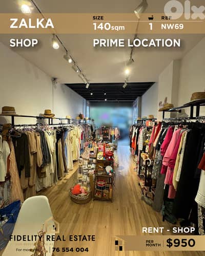 Shop for rent in Zalka NW69 محل تجاري للإيجار في زلقا Shop for rent in Zalka NW69 محل تجاري للإيجار في زلقا