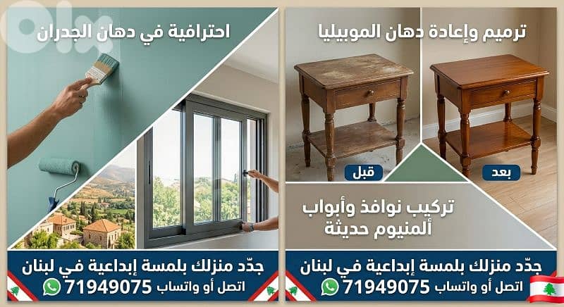 The Ultimate Guide to Professional Wood Painting & Restoration lebanon 0