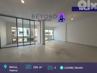 Apartment for rent in Hamra - شقة للإيجار في الحمرا