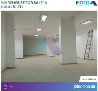 500m2 warehouse 4sale in Bauchrieh - مستودع للبيع في البوشرية