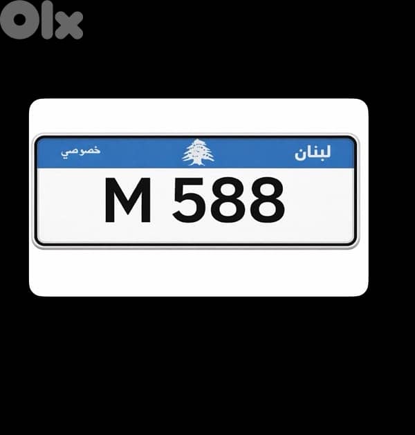 M 588   (Special Platinum Number) 0