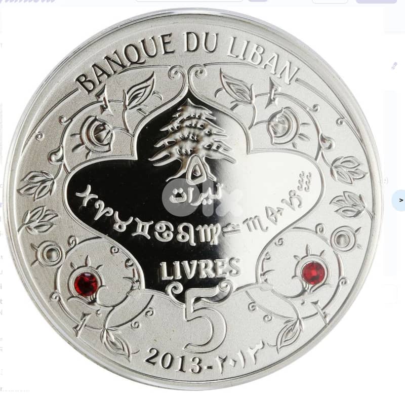 Silver Coin Lebanon 5 livres Zodiac Signs Leo  (OPEN FOR TRADE) 1