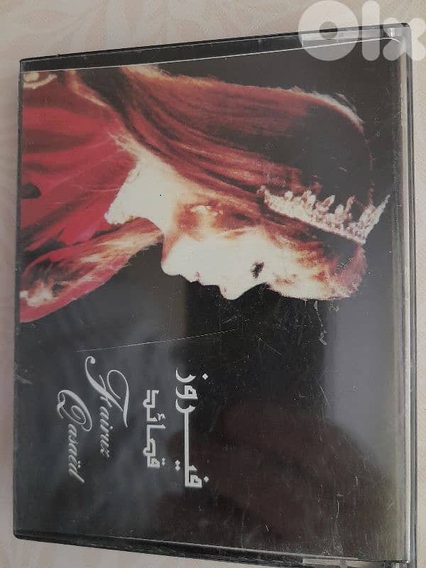 فيروز 0