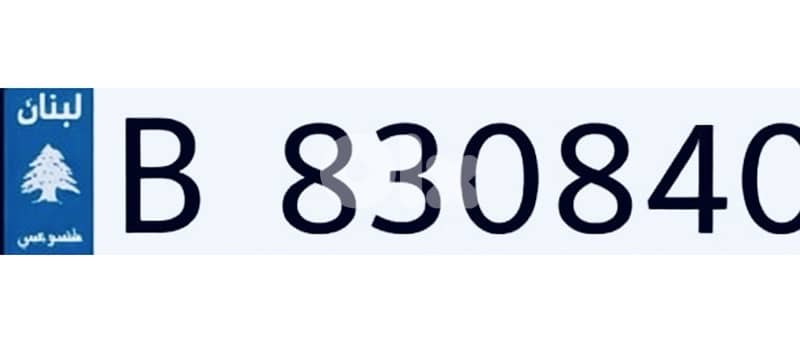 830840 B 0