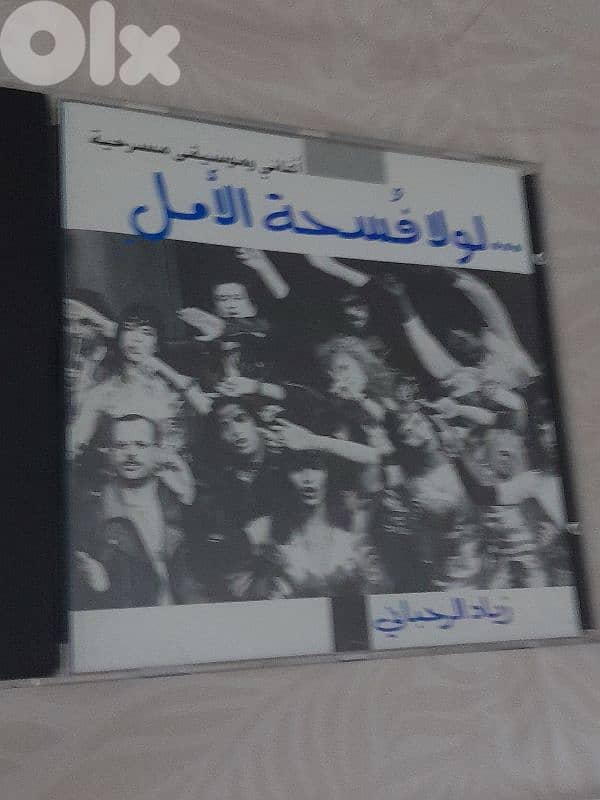 زياد الرحباني 0