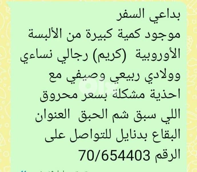 بداعي السفر 0
